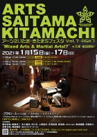 ARTS SAITAMA KITAMACHI Vol.7•ASK7.jpg
