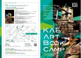 a3_kab_art_book_camp_omote2.jpg
