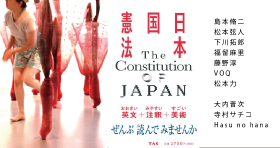 1982-2020 憲法を知る−編集とアート.png