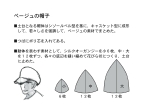 7_beige_hat.jpg